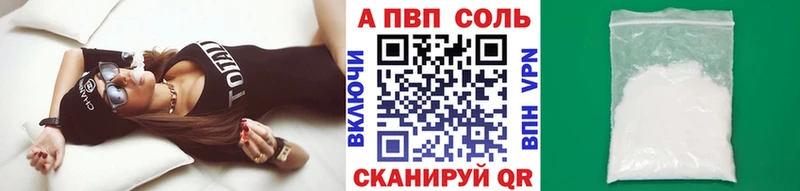 A PVP кристаллы  где купить наркотик  Чебаркуль 