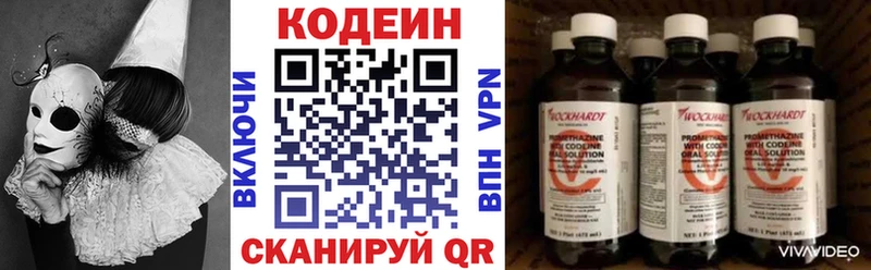 Кодеин Purple Drank  mega ссылки  Чебаркуль 