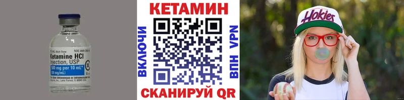 Кетамин VHQ  Чебаркуль 