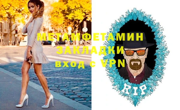 метамфетамин Осинники