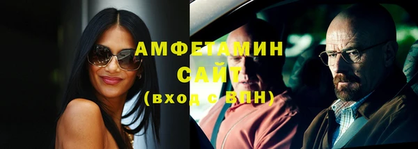 метамфетамин Осинники