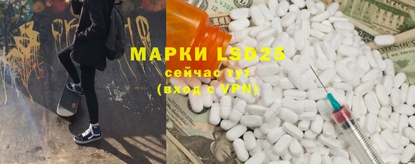 метамфетамин Осинники